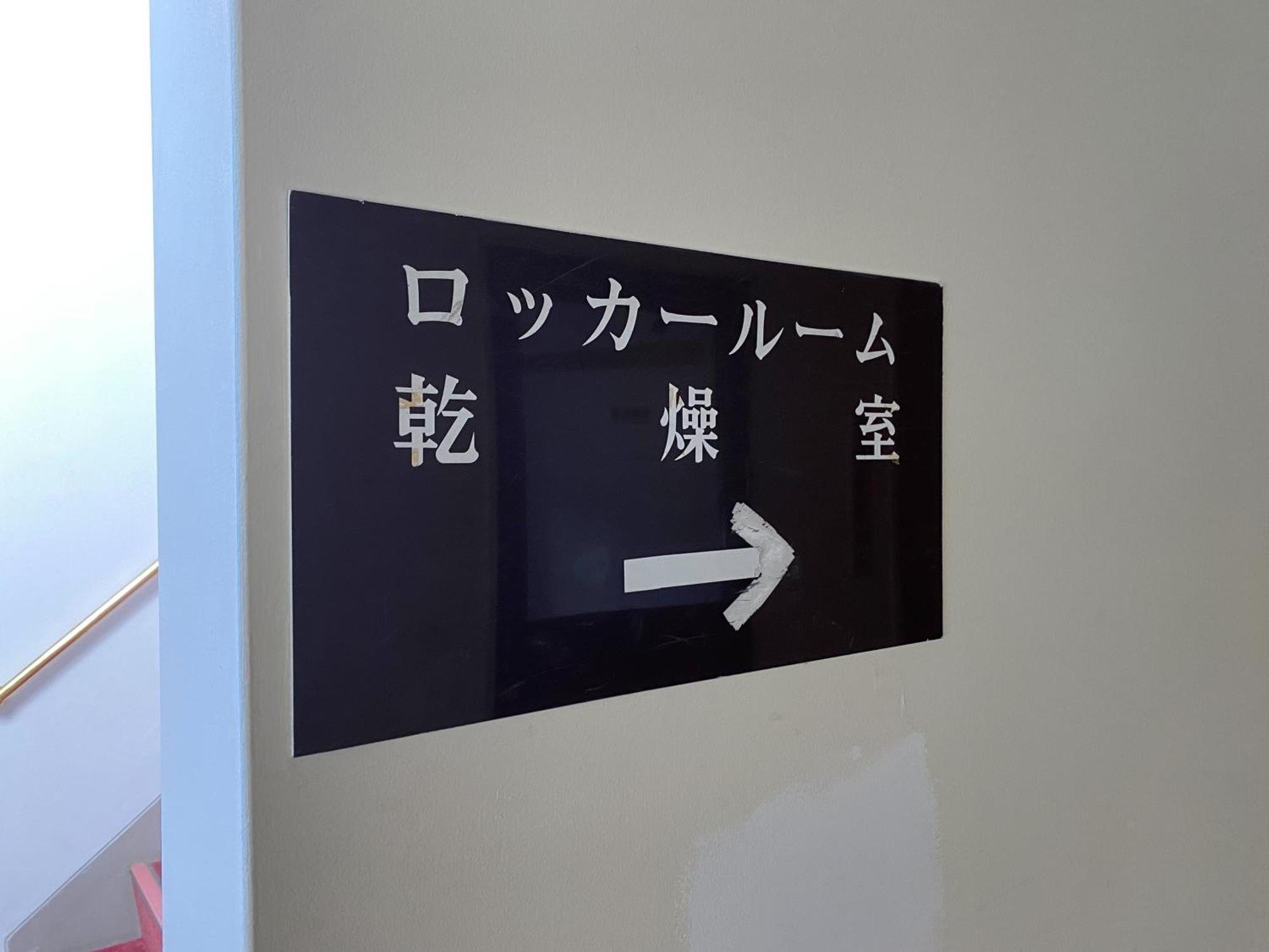 Ishiuchibase Otel Minamiuonuma Dış mekan fotoğraf